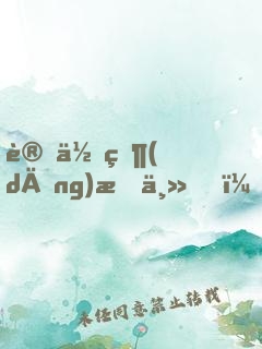 讓你當(dāng)星主，你直播帶貨山海經(jīng)？